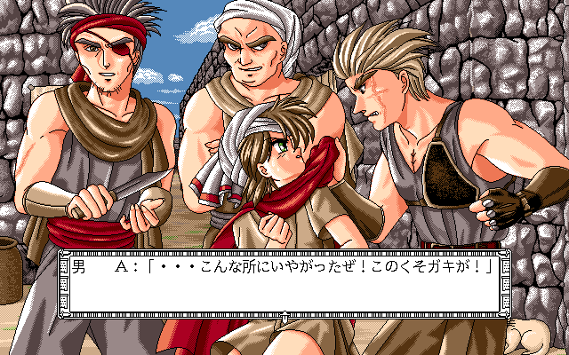 DOR: Special Edition '93 (PC-98) screenshot: Dramatic situation