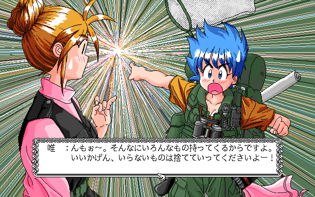 DOR: Special Edition '93 (PC-98) screenshot: Now, now, don't panic