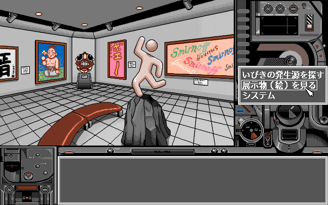 Uchū Kaitō Funny Bee (PC-98) screenshot: Exploring a museum
