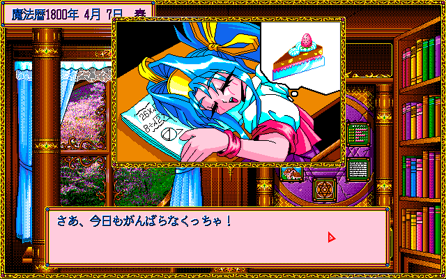 Mahō Shōjo Fancy CoCo (PC-98) screenshot: Coco is dreaming of pastry :)