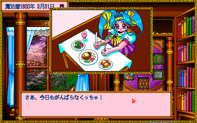 Mahō Shōjo Fancy CoCo (PC-98) screenshot: Coco is hungry :)