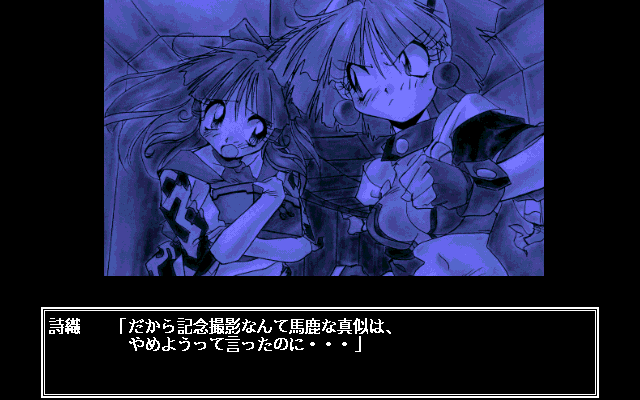 Uchū Kaitō Funny Bee (PC-98) screenshot: The two heroines