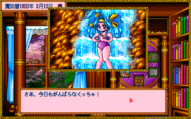 Mahō Shōjo Fancy CoCo (PC-98) screenshot: Oh wow... nice suit!