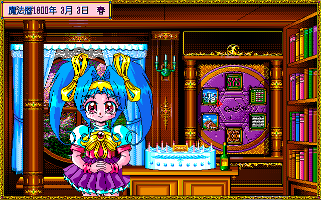 Mahō Shōjo Fancy CoCo (PC-98) screenshot: Main gameplay menu