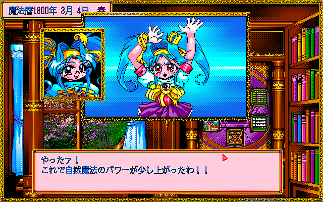 Mahō Shōjo Fancy CoCo (PC-98) screenshot: Learning magic