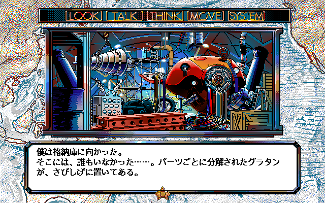 5725304-fushigi-no-umi-no-nadia-pc-98-nautilus-has-complex-machinery.png