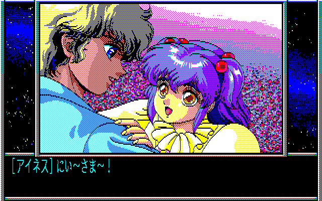 Dragon Eyes (PC-98) screenshot: Ines and Klind