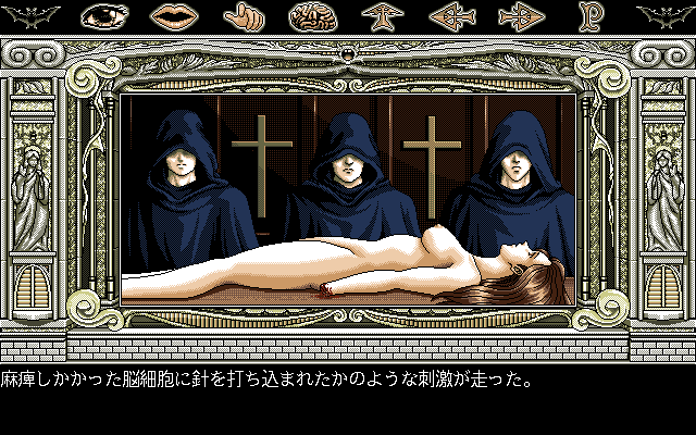 Dracula Hakushaku (PC-98) screenshot: Necrophiles of all countries, unite!