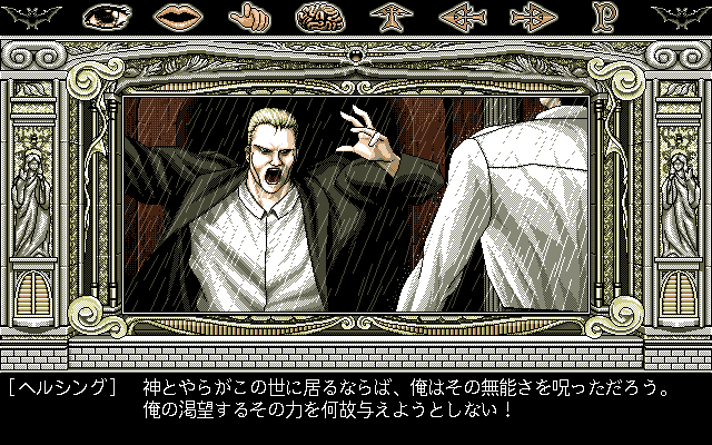 Dracula Hakushaku (PC-98) screenshot: Dramatic scene between Dracula and van Helsing