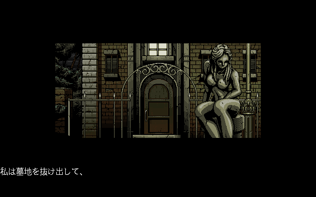 Dracula Hakushaku (PC-98) screenshot: Intro