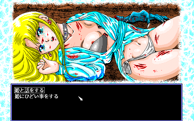 D.P.S: Dream Program System (PC-98) screenshot: The princess is saved... but at what cost?