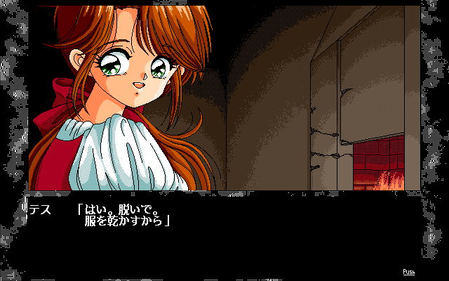 Dream Program System SG set 2 (PC-98) screenshot: You and the cute girl, alone...