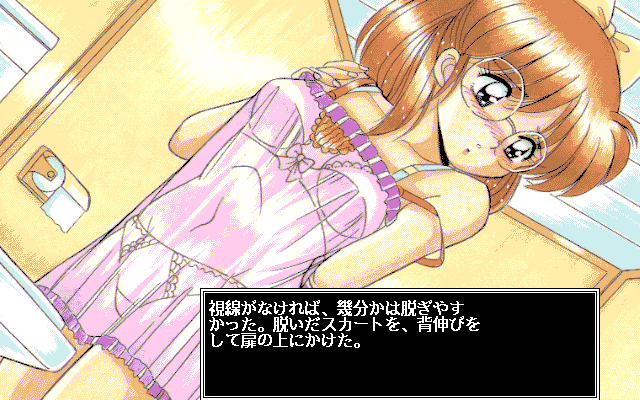 D.P.S. Zenbu (PC-98) screenshot: Megumi wears sexy clothes