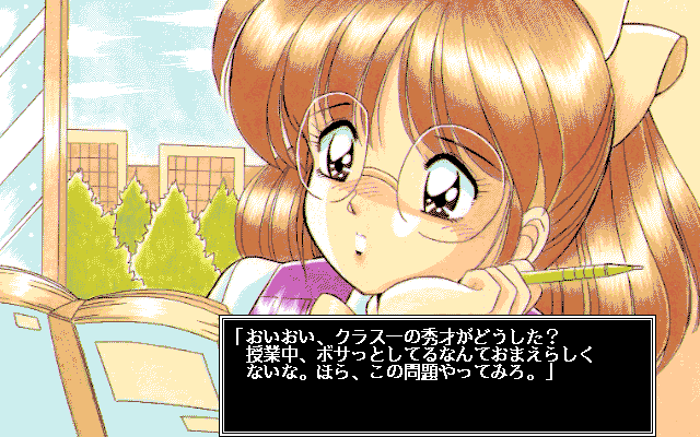 D.P.S. Zenbu (PC-98) screenshot: Megumi is studying