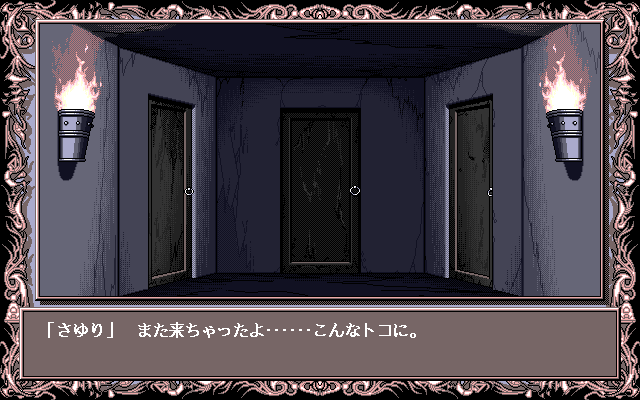 Akiko GOLD: The Queen of Adult (PC-98) screenshot: This place is scary...
