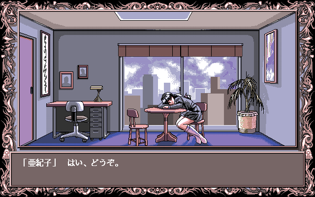Akiko GOLD: The Queen of Adult (PC-98) screenshot: Office