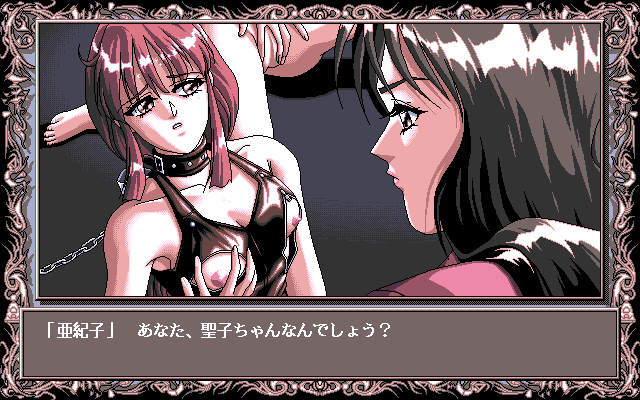 Akiko GOLD: The Queen of Adult (PC-98) screenshot: I don't think that's what you should wear in school...
