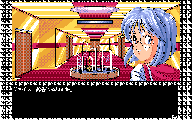 Super D.P.S (PC-98) screenshot: Go, go, go!..