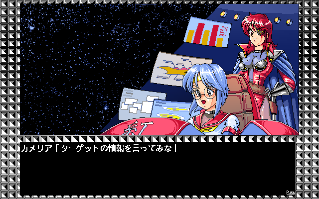 Screenshot of Super D.P.S (PC-98, 1992) - MobyGames