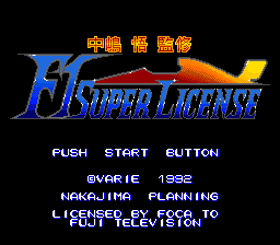 Nakajima Satoru Kanshū F1 Super License (Genesis) screenshot: Title screen