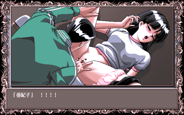 Akiko GOLD: The Queen of Adult (PC-98) screenshot: One of the few sex scenes with a man