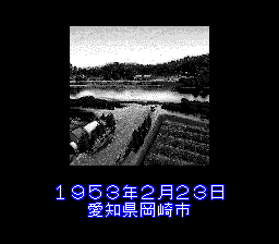 Nakajima Satoru Kanshū F1 Super License (Genesis) screenshot: Introduction