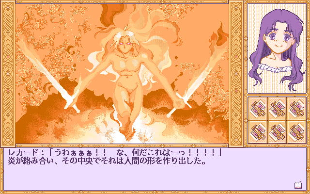 Image II (PC-98) screenshot: Demonic woman attacks