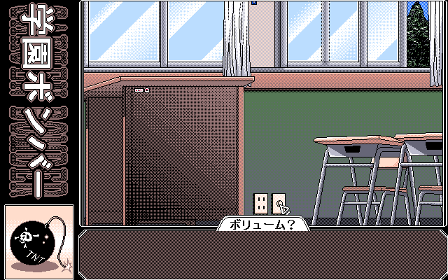 Gakuen Bomber (PC-98) screenshot: Empty classroom. Note the interaction possibilities