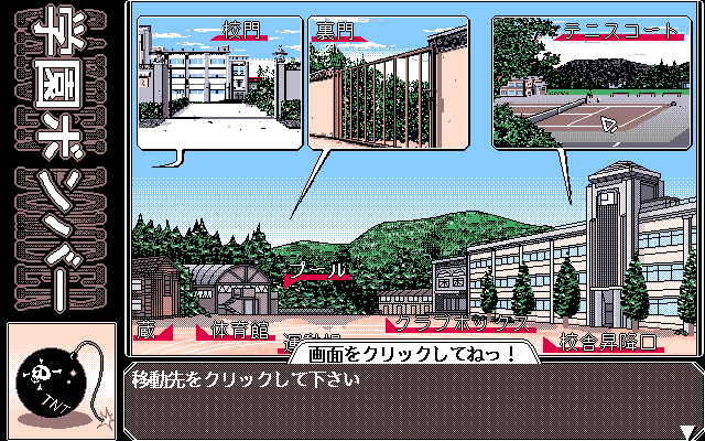 Gakuen Bomber (PC-98) screenshot: Map of the outdoors compound