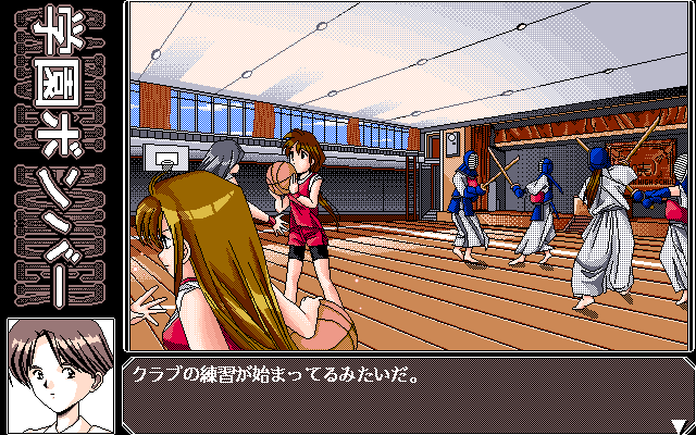Gakuen Bomber (PC-98) screenshot: Gym