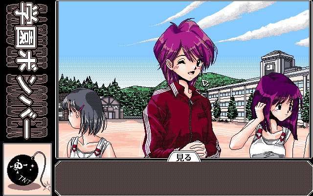 Gakuen Bomber (PC-98) screenshot: Dig the hair color!..