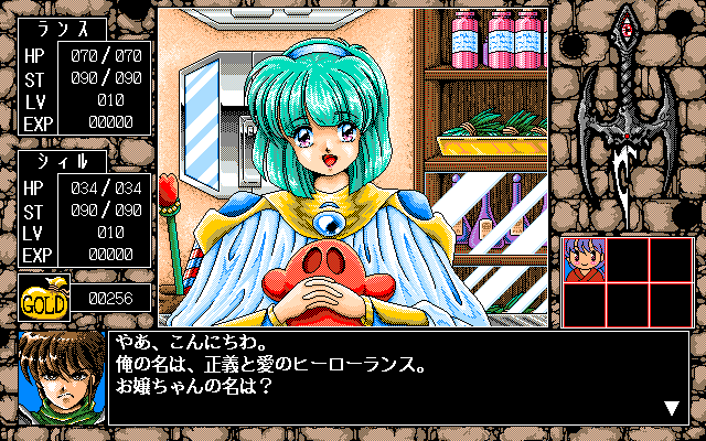 Rance III: Leazas Kanraku (PC-98) screenshot: Items shop