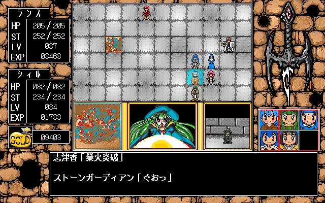 Rance III: Leazas Kanraku (PC-98) screenshot: Casting a spell