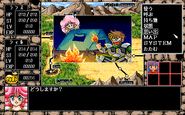 Rance III: Leazas Kanraku (PC-98) screenshot: Camp menu