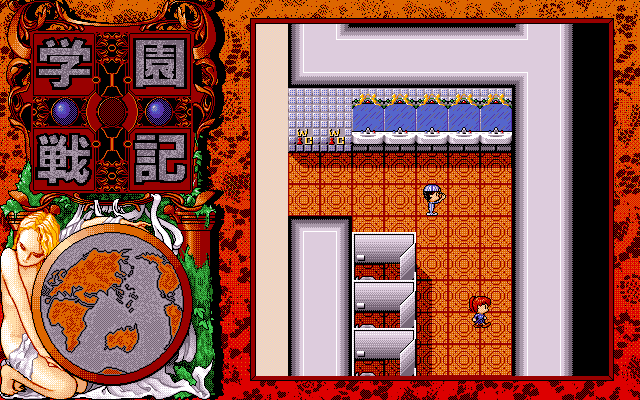 Gakuen Senki: Kyōfu no Puppet Keikaku (PC-98) screenshot: Visiting a toilet