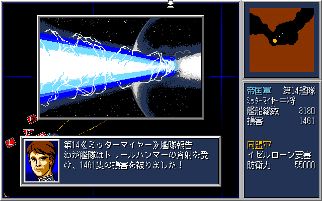 Ginga Eiyū Densetsu IV (PC-98) screenshot: Ahh, THAT will show 'em!!..