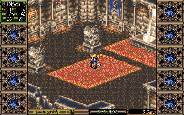 Amaranth IV (PC-98) screenshot: Din in the ancient city of Posse