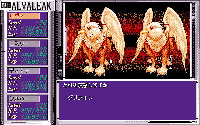 Alvaleak Bōkenki (PC-98) screenshot: Fighting two cool birds
