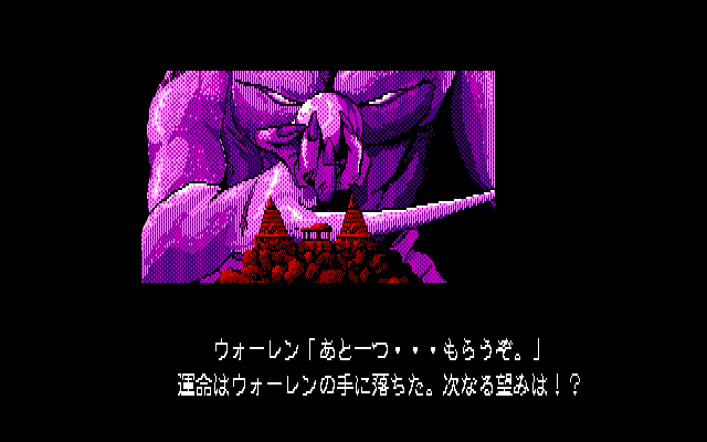 Arcus II: Silent Symphony (PC-98) screenshot: Hey, I got a question. Is it really easier to have eyes on the breasts? Does it, you know, attract more chicks or what?