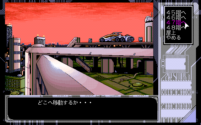 Armist (PC-98) screenshot: Panorama of the futuristic city