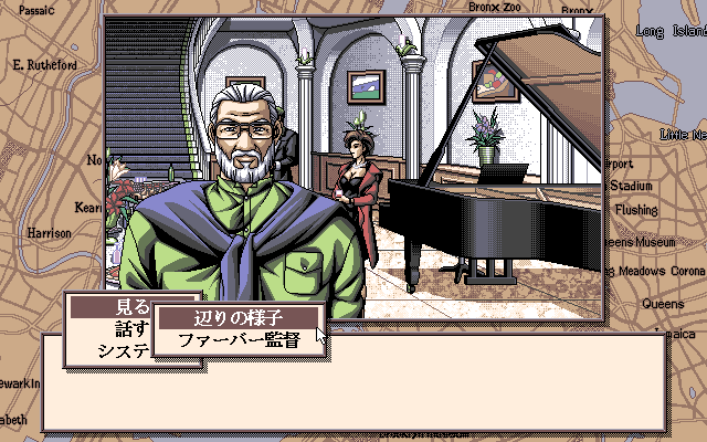 Ballade for Maria (PC-98) screenshot: Don't hate me 'cause I'm beautiful
