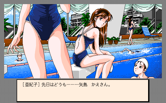 Akiko Premium Version (PC-98) screenshot: Beauties at the pool
