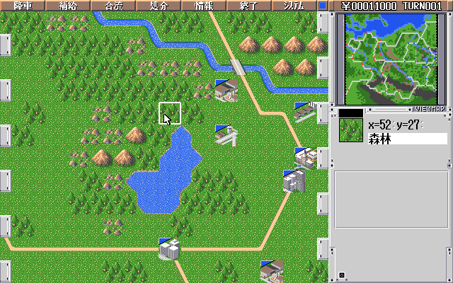 Angel Army (PC-98) screenshot: Getting started