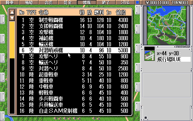 Screenshot of Angel Army (PC-98, 1993) - MobyGames