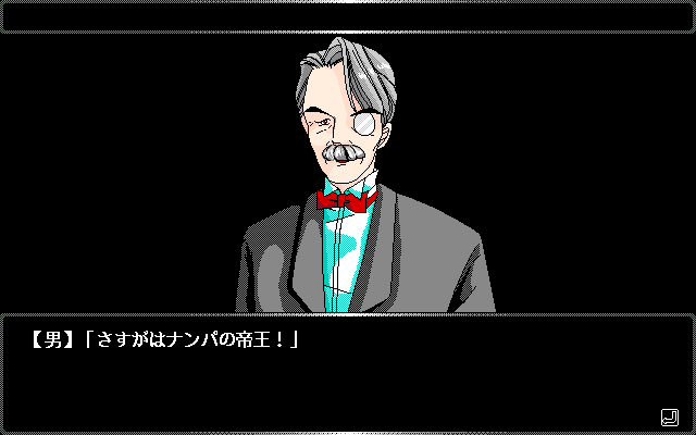Bishōjo Hunter ZX (PC-98) screenshot: Mysterious scientist appears