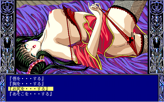 Cal II (PC-98) screenshot: Yup, the DOS version is totally hentai, unlike the Turbo CD release