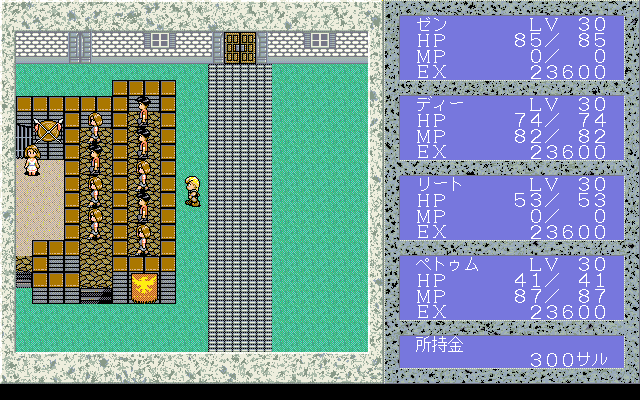 Disc Saga: Yukemuri ni Kieta Bijotachi Yume no Naka e Rendezvous (PC-98) screenshot: The crazy guy with his army training...
