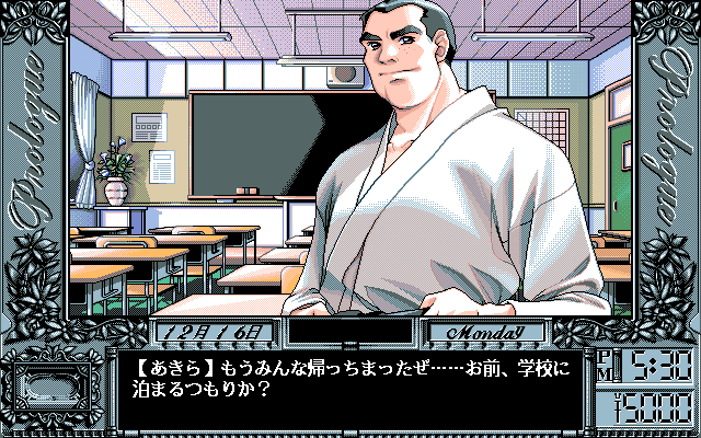 Dōkyūsei 2 (PC-98) screenshot: Akira looks kinda angry...