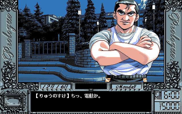 Dōkyūsei 2 (PC-98) screenshot: Tendo. I hate this guy...