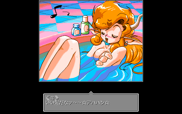 Dragon Master Silk II (PC-98) screenshot: Ki is taking a bath